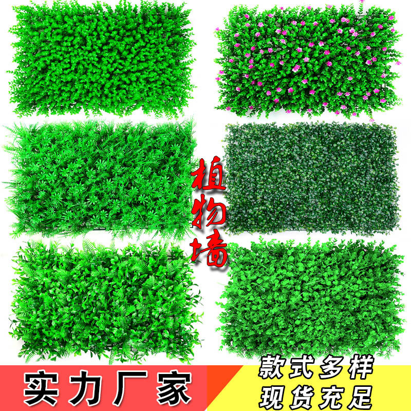 Simulation plant wall decoration wall green plants three-dimensional decoration wall hanging plastic Milan Yougali lawn cross-border wholesale full figure