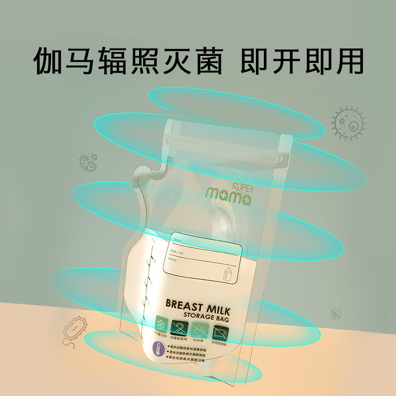 全能妈妈母乳储奶袋保鲜便携一次性存奶装奶袋可冷冻储存袋220ml详情图5