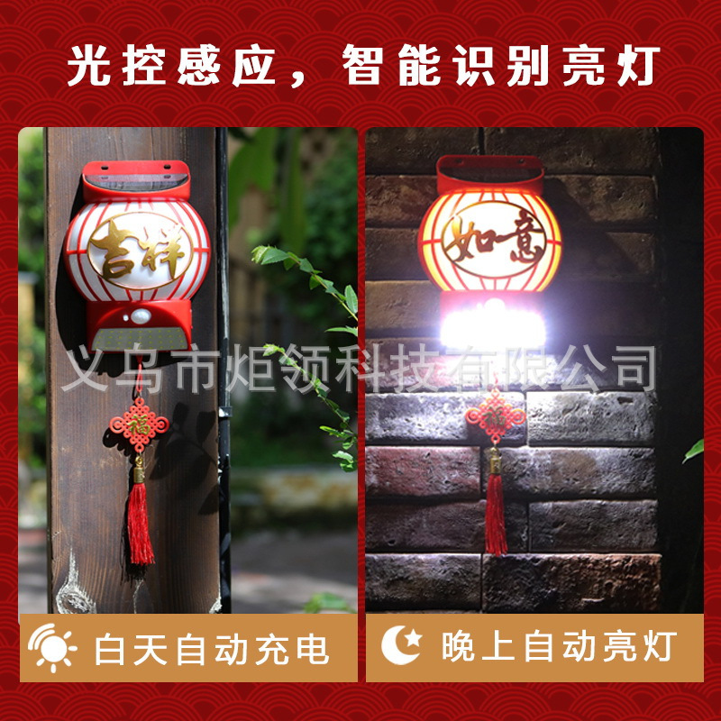 Fu Zi Solar Garden Light Street Light Household Outdoor Wall Light Rural Lantern Light Induction Festive Night Light Specification drawing