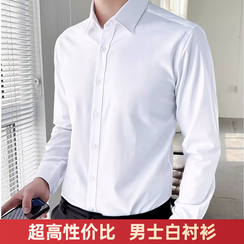 2025春季白衬衫男士长袖方领轻奢休闲商务高级感职业装衬衫白衬衣