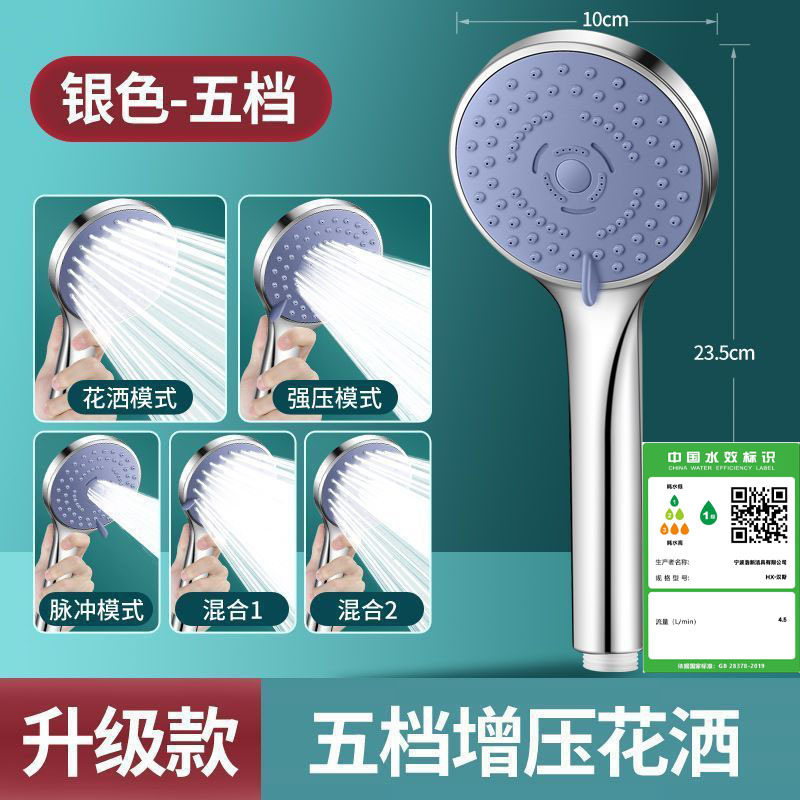 厂家批发五档|汉| 斯|淋浴花洒喷头增压花洒淋雨套装热水器莲蓬头