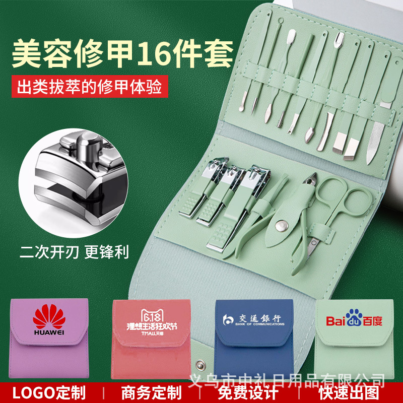 批发指甲刀套装美容工具剪指甲修甲美容钳修脚刀耳挖死皮刀可定LO