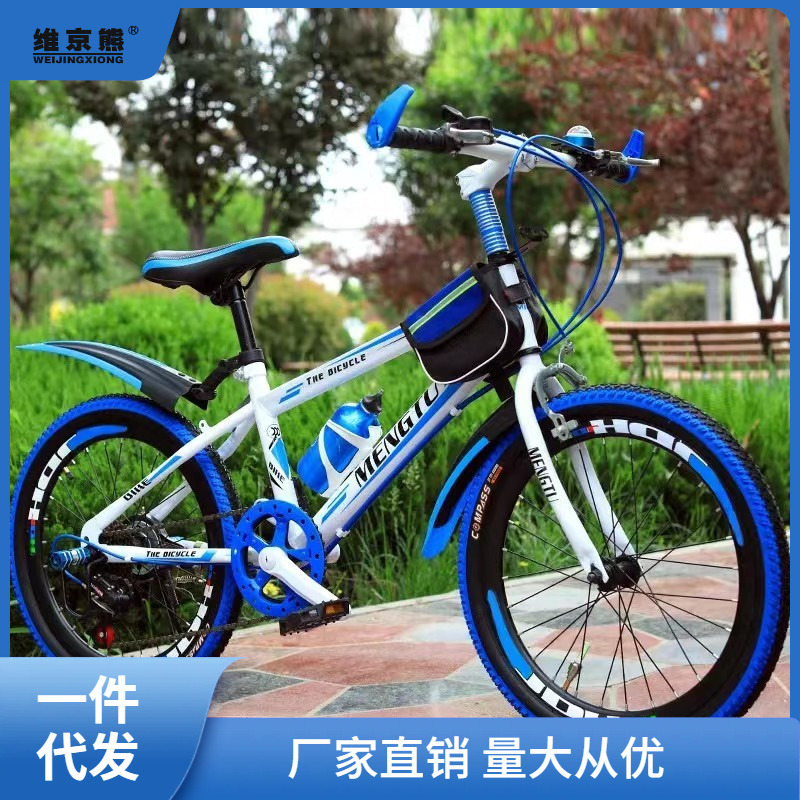 Children's bicycle bike male and female students 18 "20" 2224 variable speed 6-15 year old bicycle sports light hagi full figure