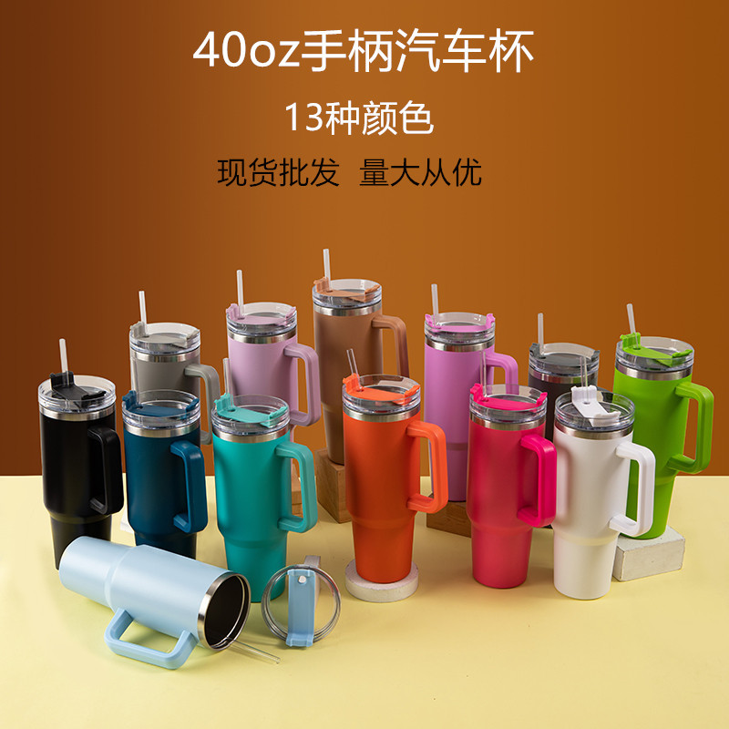 巨无霸汽车杯40oz大容量吸管杯双层真空304不锈钢保温杯现货批发