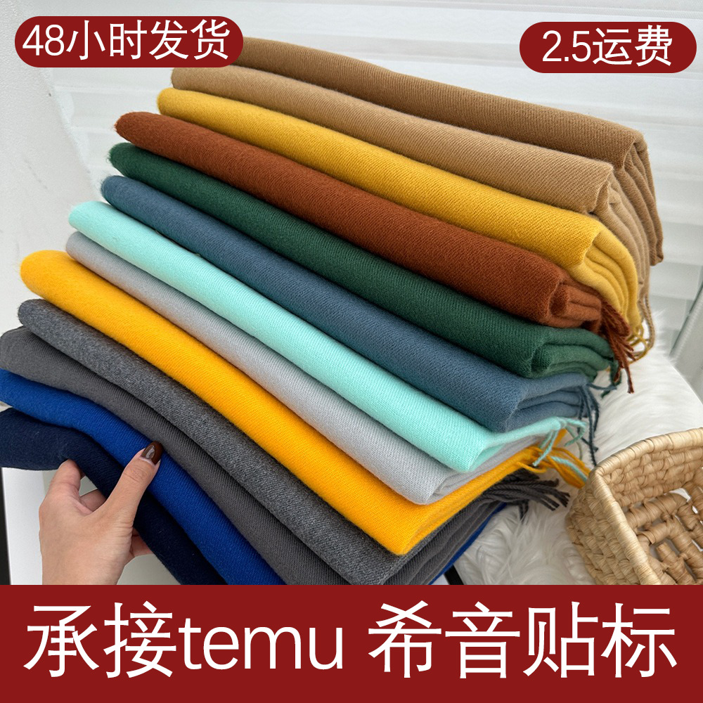 围巾实物图