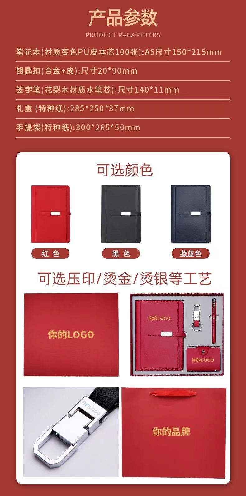 Business cultural and creative gifts, notebook sets, card cases, notepads, keychains, four-piece sets, company and bank embossed logos pic 4