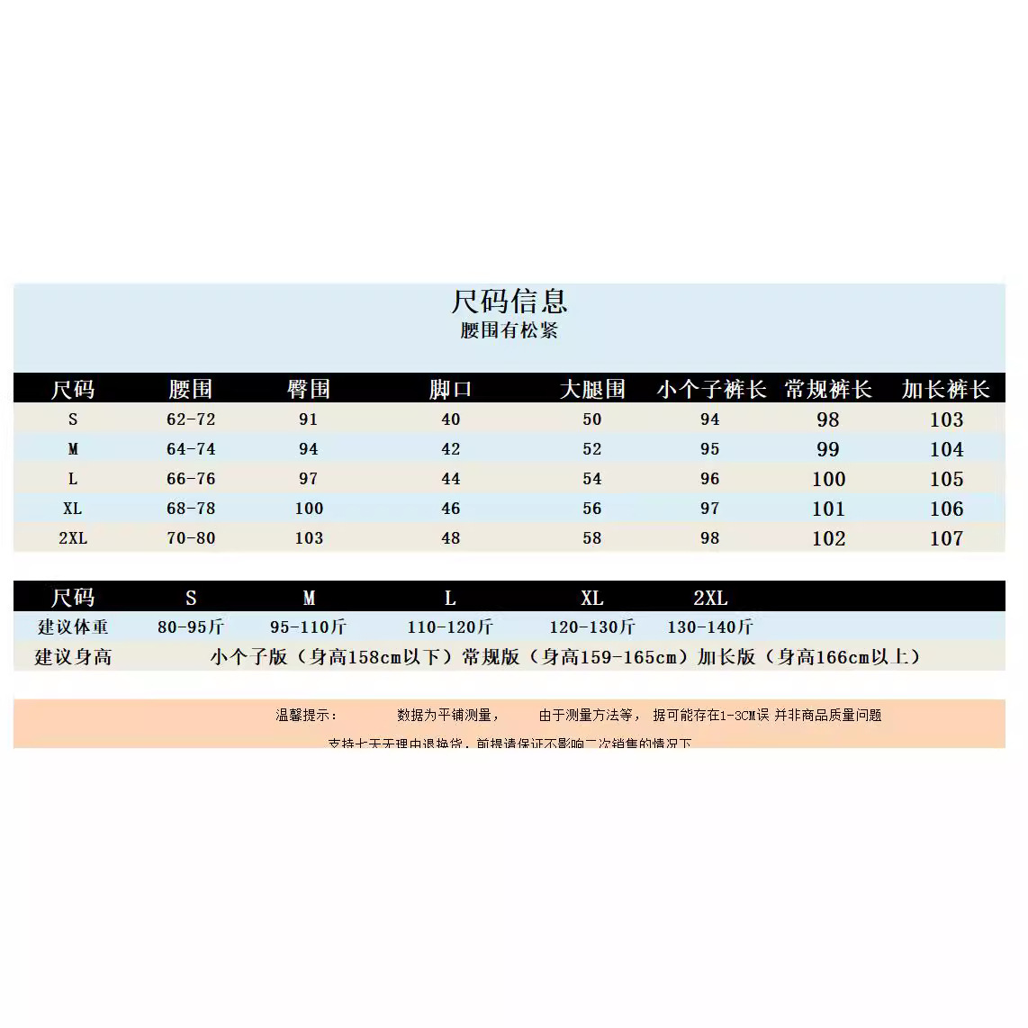 休闲裤实物图