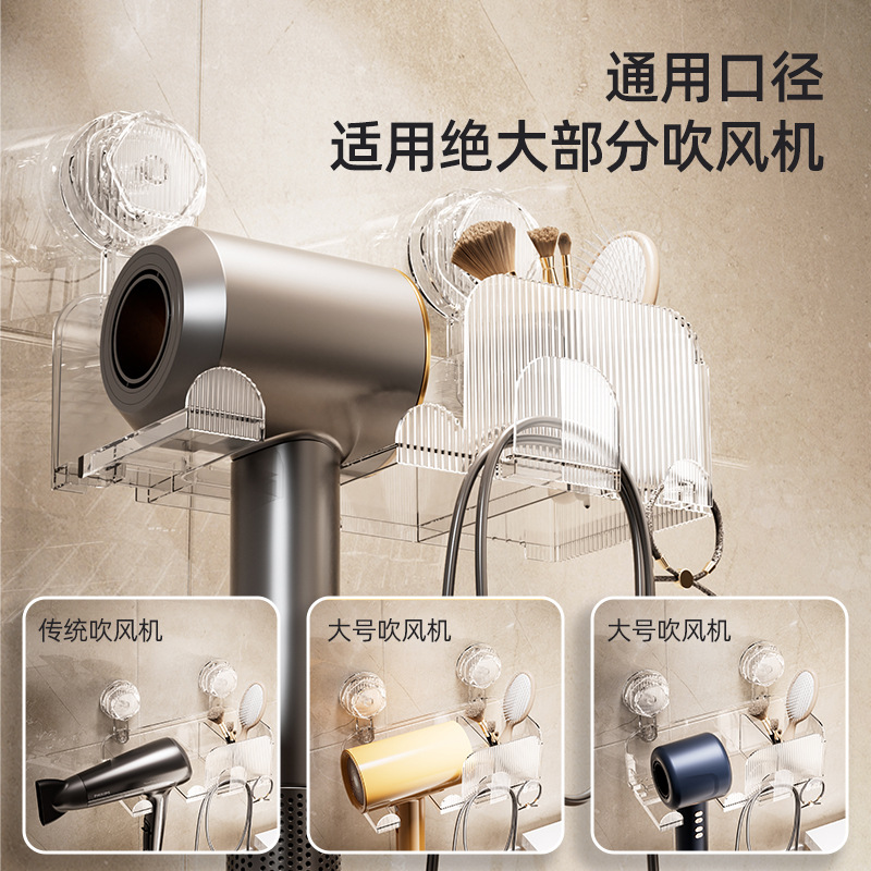 Available in multiple colors, the bathroom hair dryer suction cup storage rack is wall-mounted and does not require drilling. It is a multi-functional bathroom device full figure