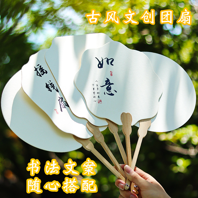 古风扇子漆扇空白扇面画纸团扇双面diy水彩绘国画书法复古工艺扇