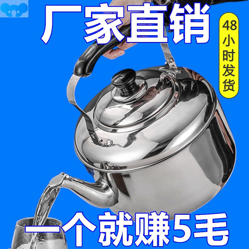 XYT.食品级特厚不锈钢烧水壶家用耐用鸣音煤气炉大容量电磁炉水壶