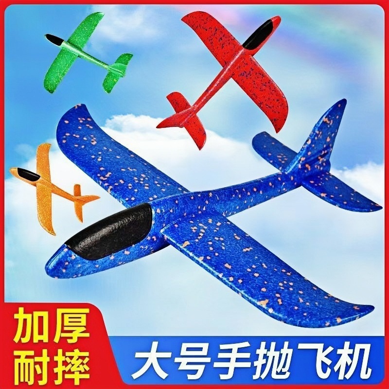 手抛回旋飞机手扔滑翔大飞机儿童泡沫户外飞行模型耐碰摔玩具礼物