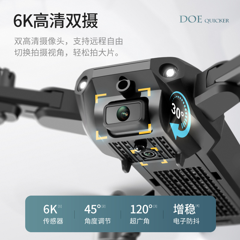 V23 Obstacle avoidance drone, aerial photography, high-definition aircraft, remote control aircraft, helicopter, children's toy technology Specification image