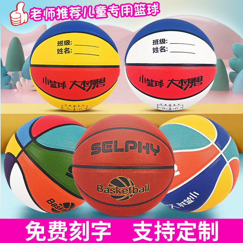 篮球儿童5号球幼儿园小学生训练营蓝球4号四五号儿童篮球logo定制详情图1