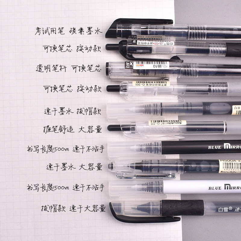 白雪直液走珠笔套装中性笔签字笔针管学生用黑色彩色水性笔标记笔