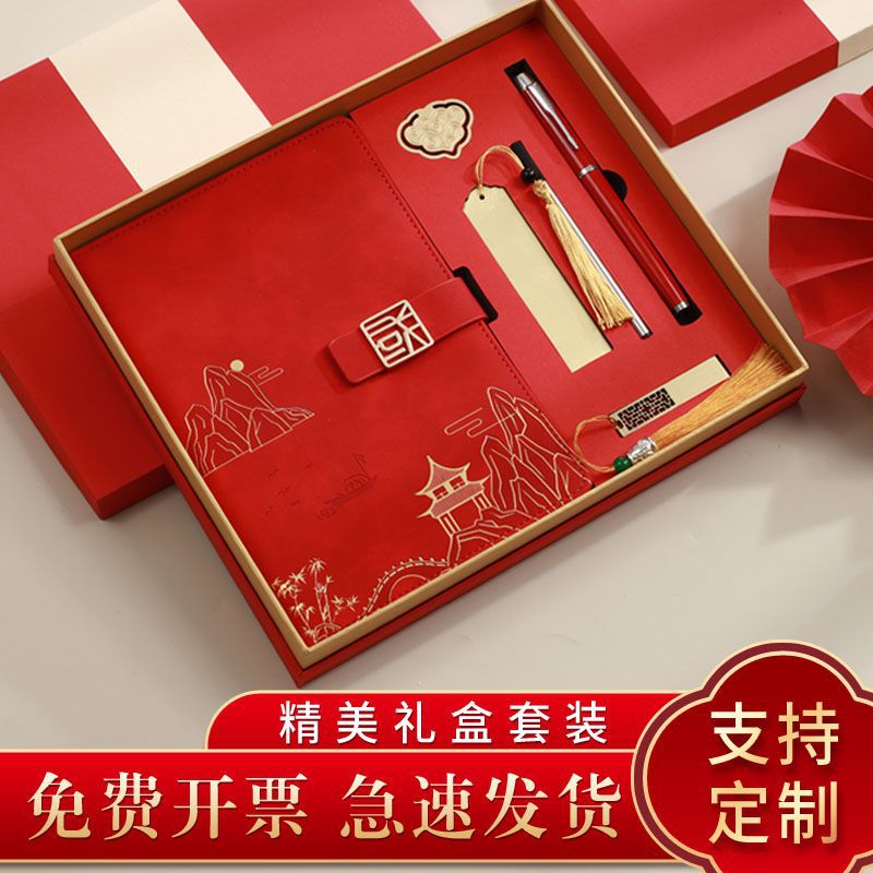 Customized notebooks with Chinese trend and style, wholesale of a5 notebooks, meeting notebooks, record books, business office gift sets