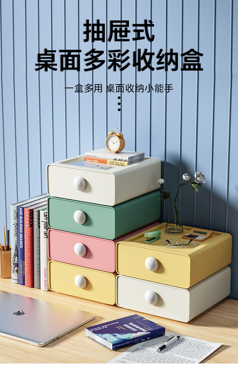 桌面收纳盒抽屉式办公书桌文具整理宿舍玄关储物杂物办公室置物架详情2