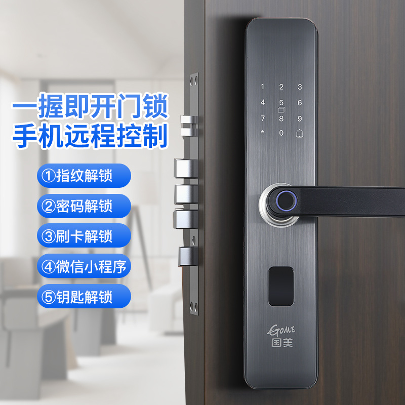 Gome semi-automatic one-grip opening MT9 smart lock, home security door, wooden door, outdoor fingerprint lock, electronic password lock Specification image