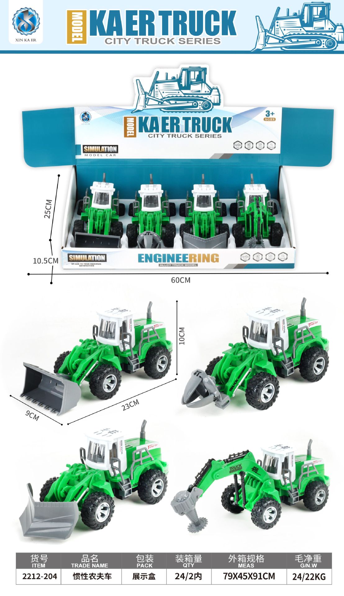 Large alloy toy children's engineering vehicle model simulation engineering vehicle inertial car, a must-have gift for boys Specification image