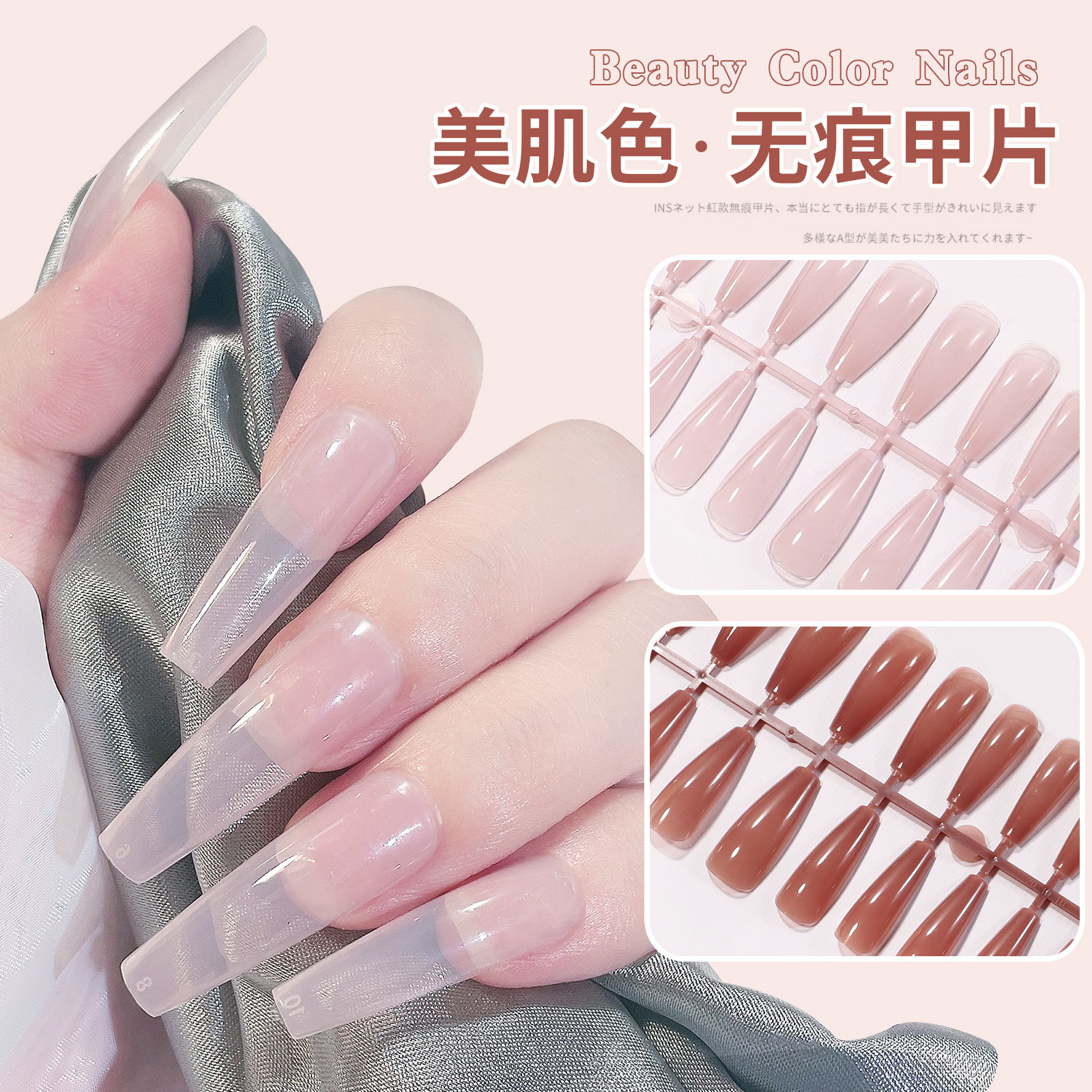 Nail color nail plate Wearing nail plate without trace nail plate ballet nail polish patch 240 pieces