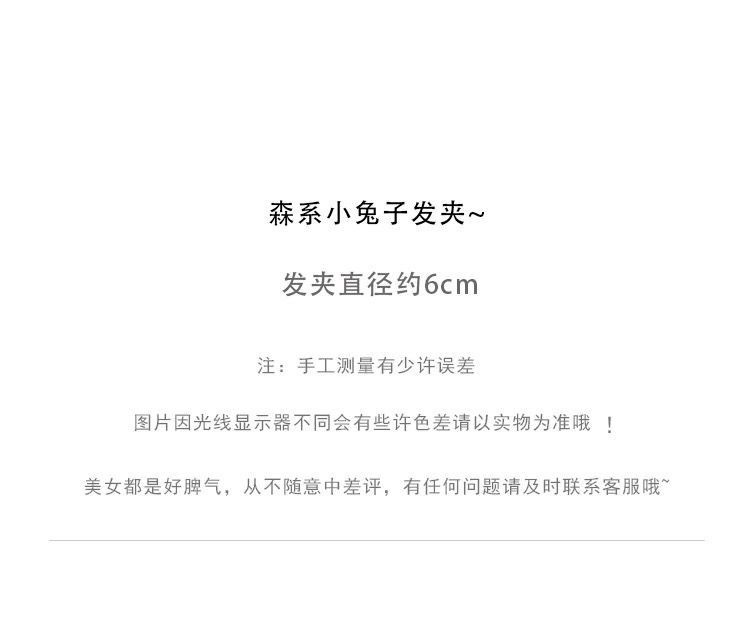 秋冬小兔子宝宝发夹儿童发饰小女孩刘海碎发侧边夹子发卡女童头饰详情1