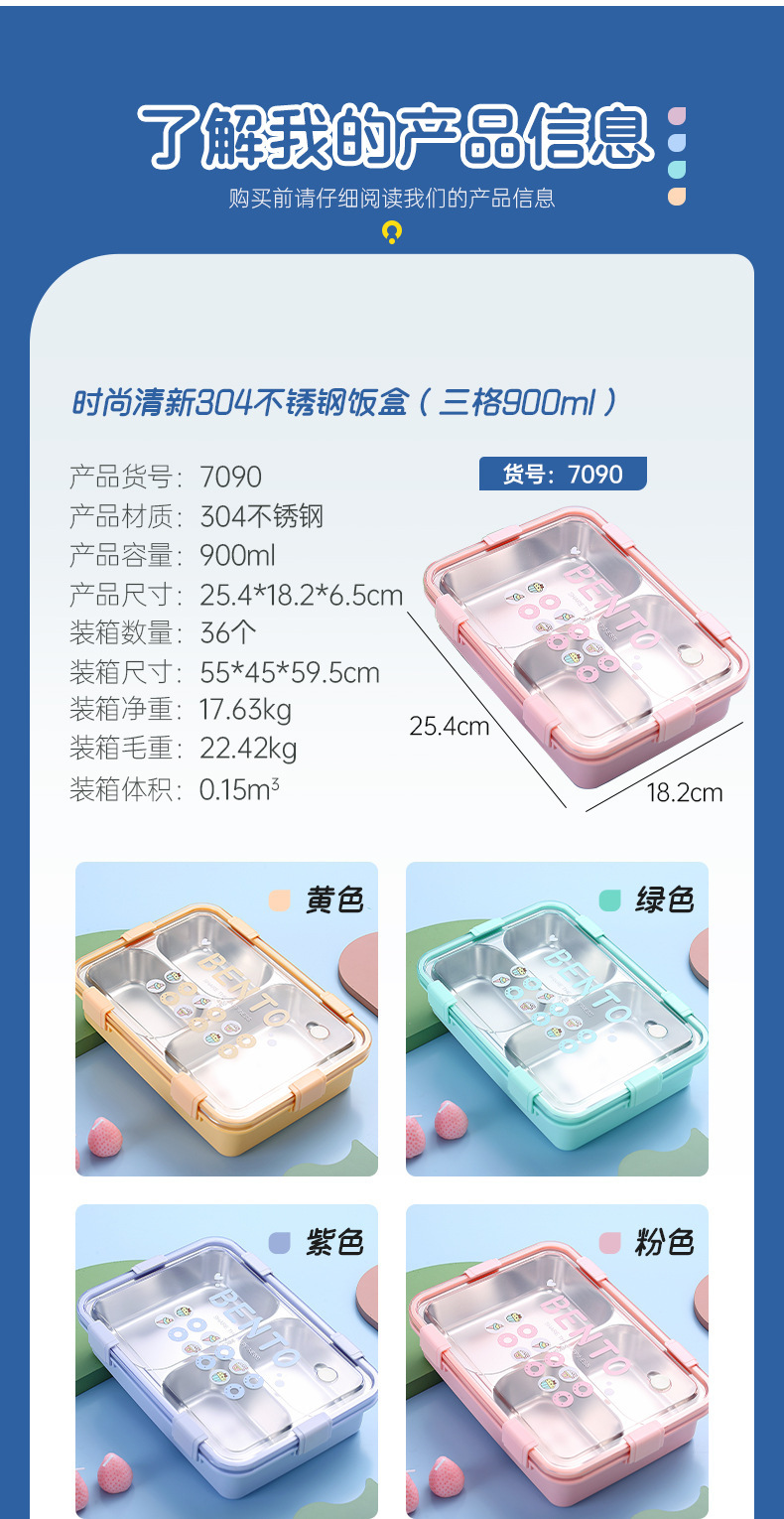 304不锈钢学生饭盒儿童便当盒保温餐盒上班族便当汤碗小学生分隔详情7