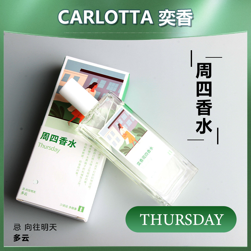 Yi Fragrance Week Perfume Women Daily Commute Cut Male Fragrance Flat For Lasting Fragrance Feminine Temperament Fragrance Office Item Picture