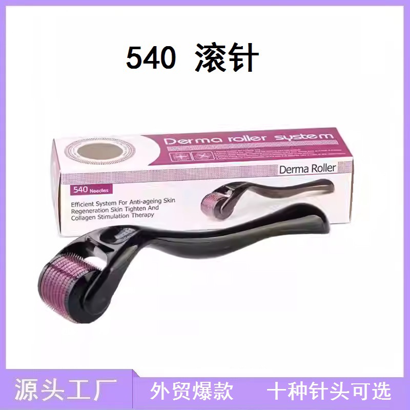厂家直销540滚针外贸爆款微针滚轮美容辅助微针水光生发滚轮微针