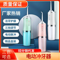 Home dental cleaners Dental cleaners Oral care spray line cross-border wholesale portable electric dental flushes