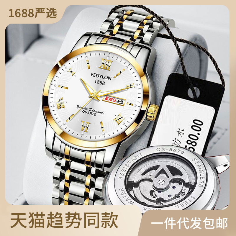 时尚单品/手表男士2020潮流/手表/超市购物篮/手表学生2020潮流产品图