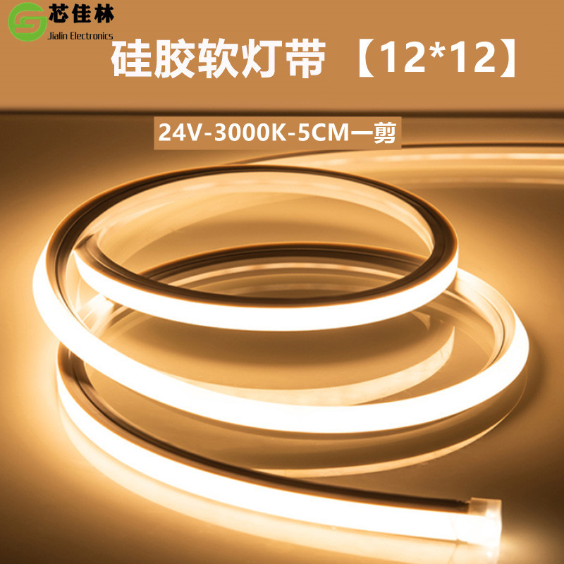 24v1010硅胶线性灯嵌入led防水灯条弯曲异型霓虹硅胶灯带线性照明详情图1