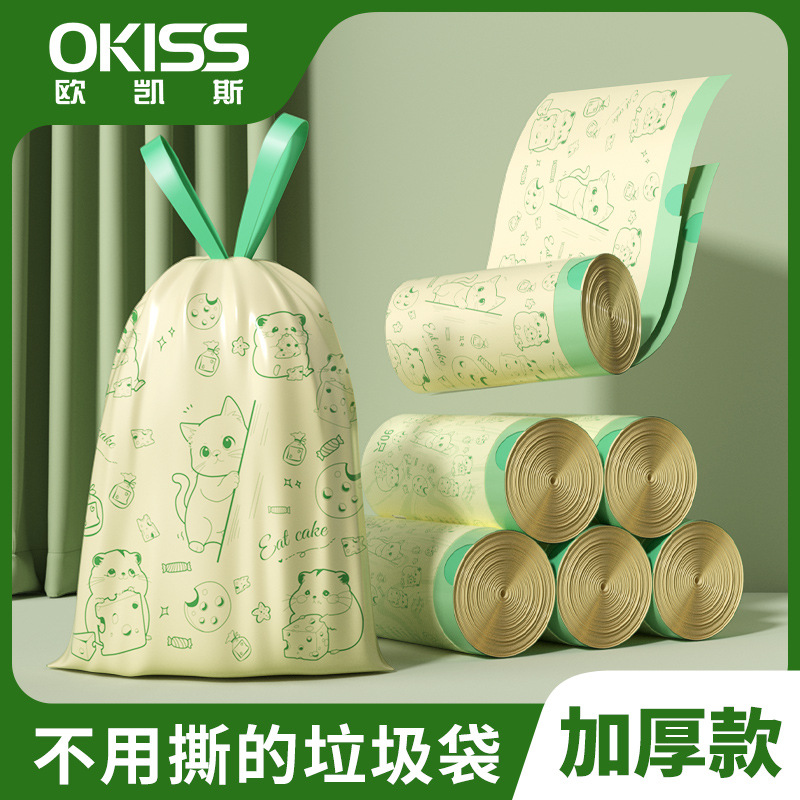 抽绳垃圾袋 加厚免撕自动收口垃圾袋手提式塑料袋家用厨房垃圾袋