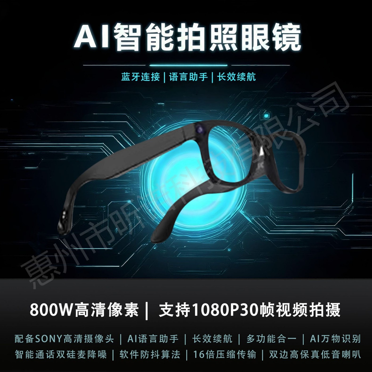 跨境新款G300AI智能眼镜800W像素高清拍照录音音乐AI语音翻译蓝牙
