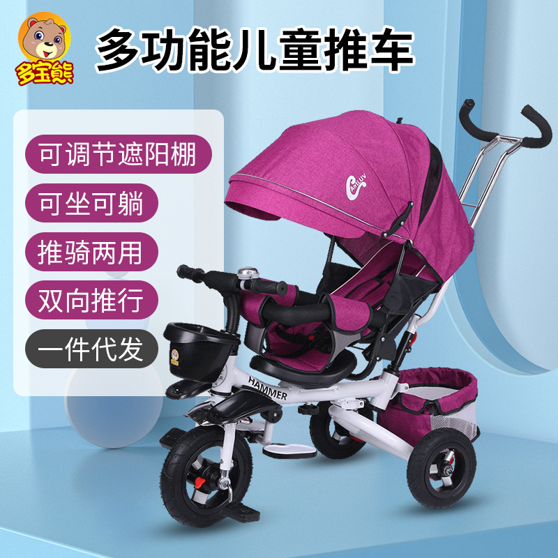 儿童三轮车折叠可躺1-3-6岁儿童自行车婴儿手推车宝宝脚踏车单车