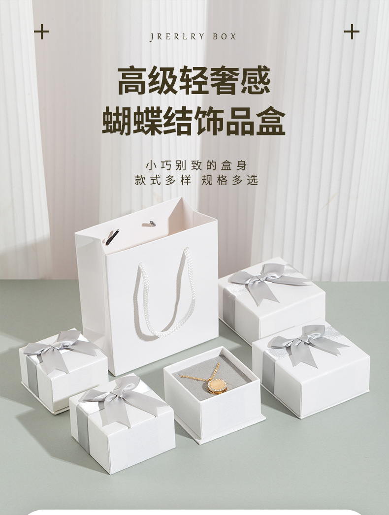 Factory wholesale of exquisite jewelry boxes, rings, necklaces, stud earrings, gift boxes, pendants, bracelets, packaging boxes and base plates pic 1