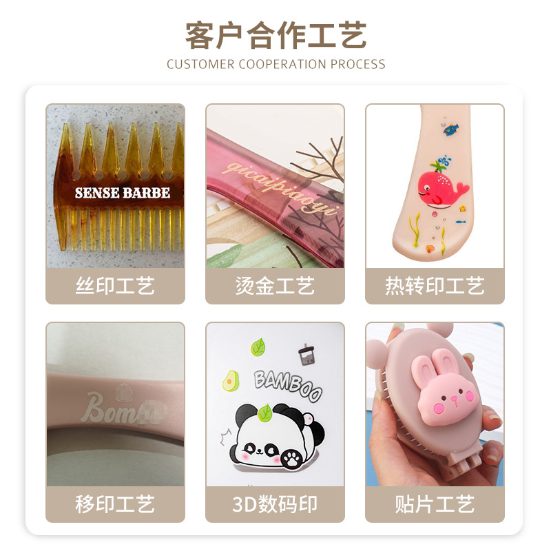 美发梳实物图