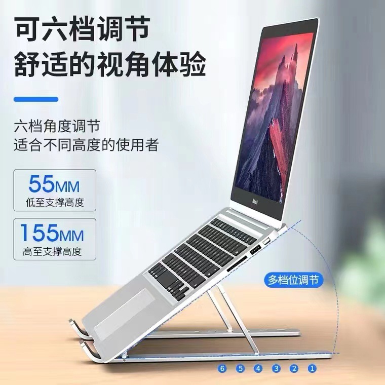 电脑支架实物图
