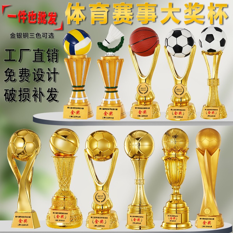 Basketball, football and volleyball trophies, gold, silver and bronze creative large, medium and small sports competition and sports meeting awarding supplies