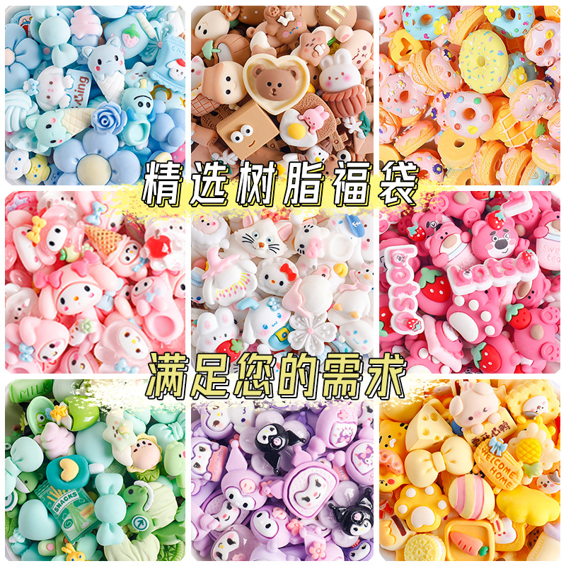 卡通混款树脂奶油胶diy材料手工饰品配饰手机壳装饰发夹发卡配件