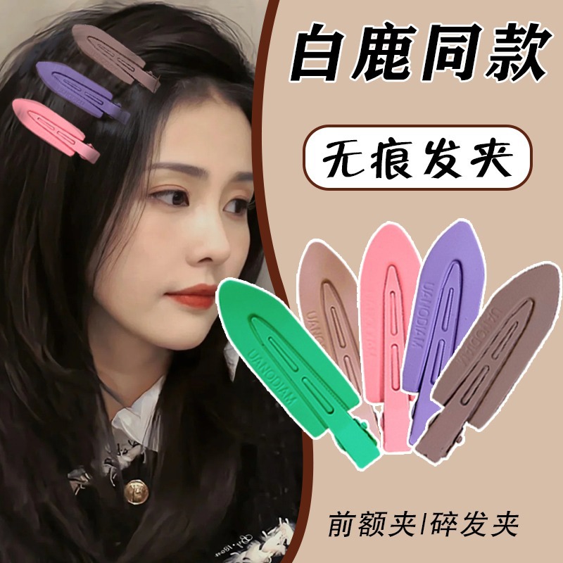 无痕发夹女B细节图