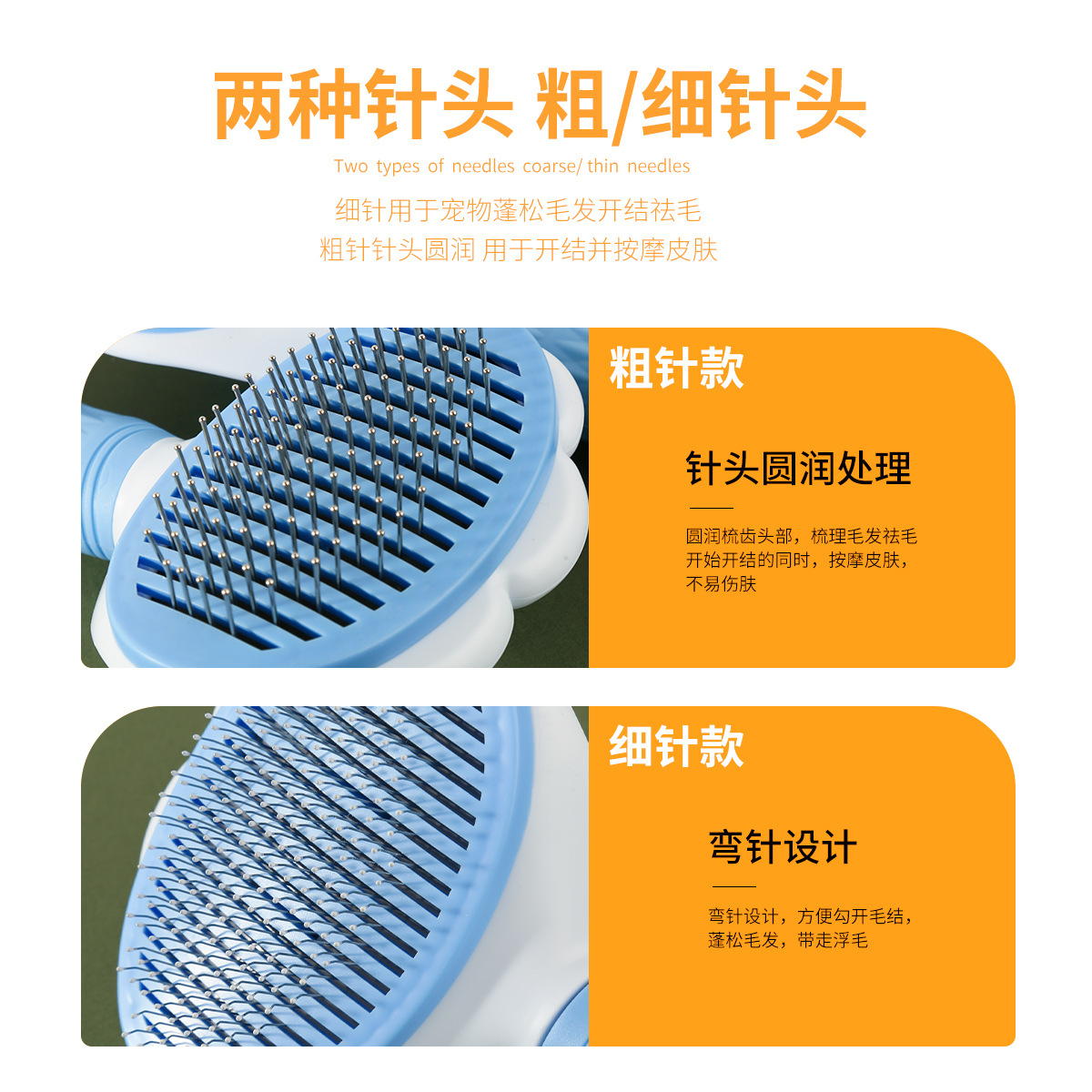 Pet combs, steel needles, hair removal needles, dog brushes, large and small dog pet supplies, cat hair removers, cleaning Application Scenario