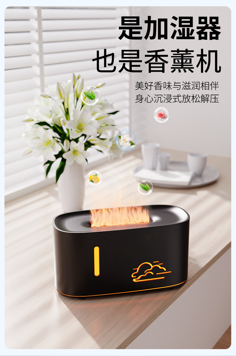 2025新款云朵火焰香薰機(jī) 家用臥室小型便攜usb香薰機(jī)詳情4