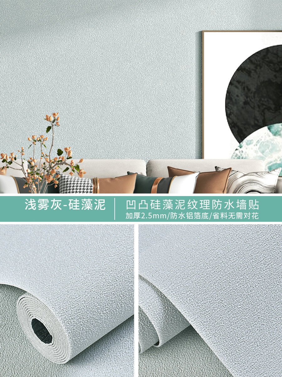 墙纸掉灰墙专用自粘防水防潮贴壁纸遮丑装饰家用宿舍墙裙墙贴墙围详情20
