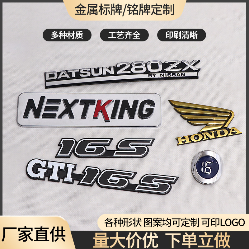 汽車字母英文車標貼制作跨拒囩鍍烤漆硿煅會尾標貼 ABS塑料車身貼