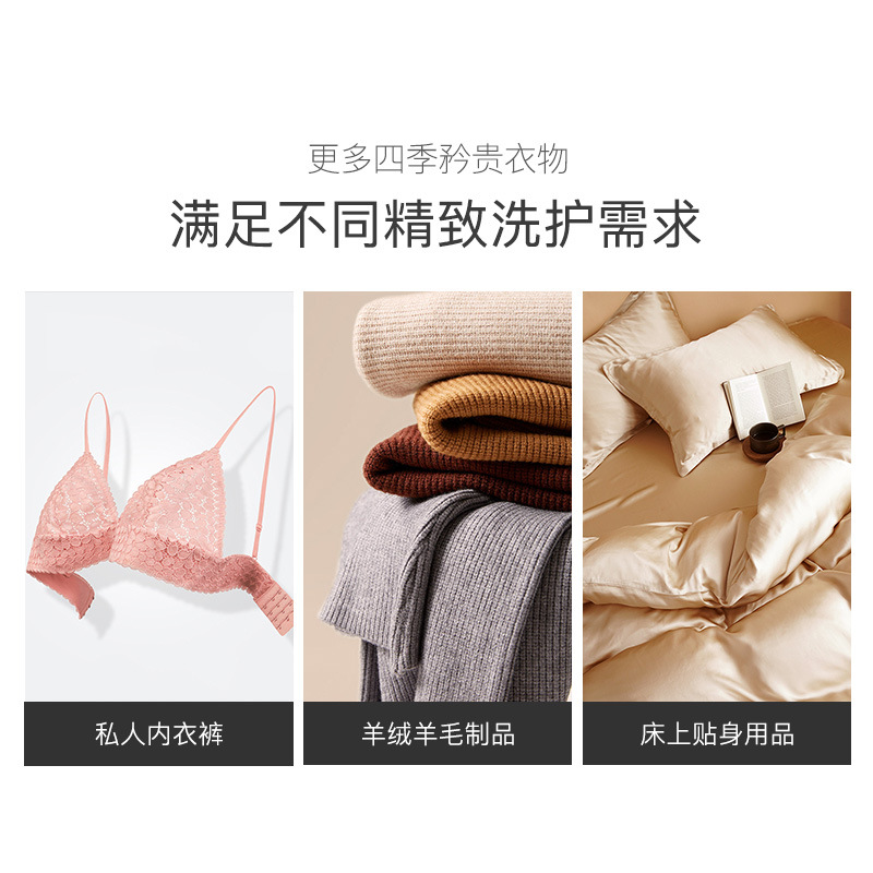 其他衣物清洁护理实物图