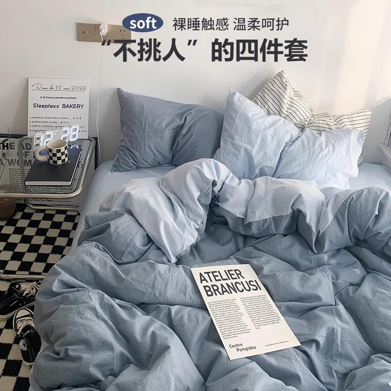 母婴级A类正品床上四件套ins裸睡纯水洗棉床单被套被罩宿舍三件套