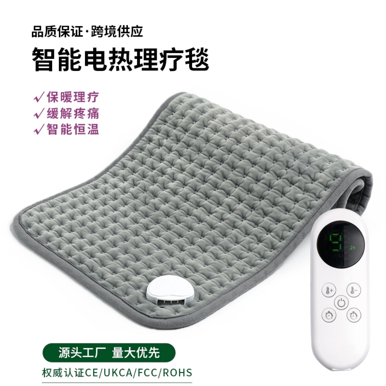 家用多功能保暖电加热垫理疗毯发热毯Heating pad跨境坐垫