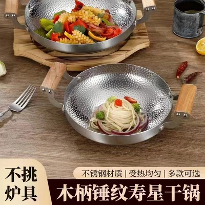 Stainless Steel Dry Pot Snow Wood Handle Ear Birthday Star Pot Thickened Bar Tripod Hammer Pattern Non-Stick Deep Dish Two Ear Lobster Plate