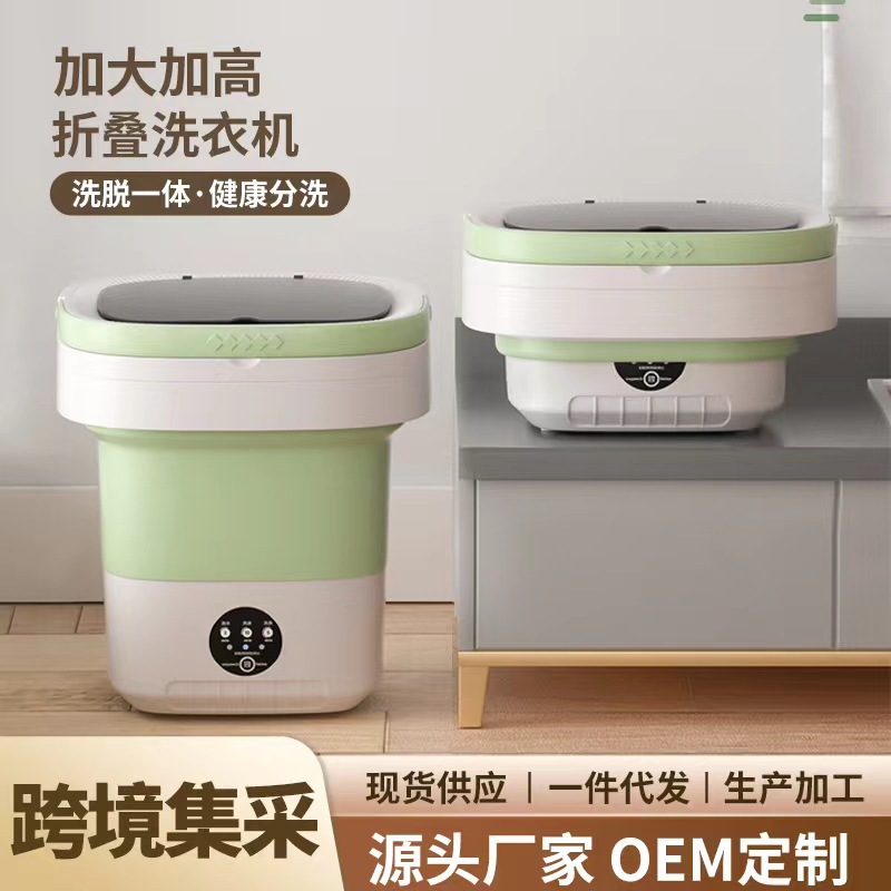 跨境内衣折叠洗衣机家用小型迷你洗衣机可脱水全自动婴儿洗袜子