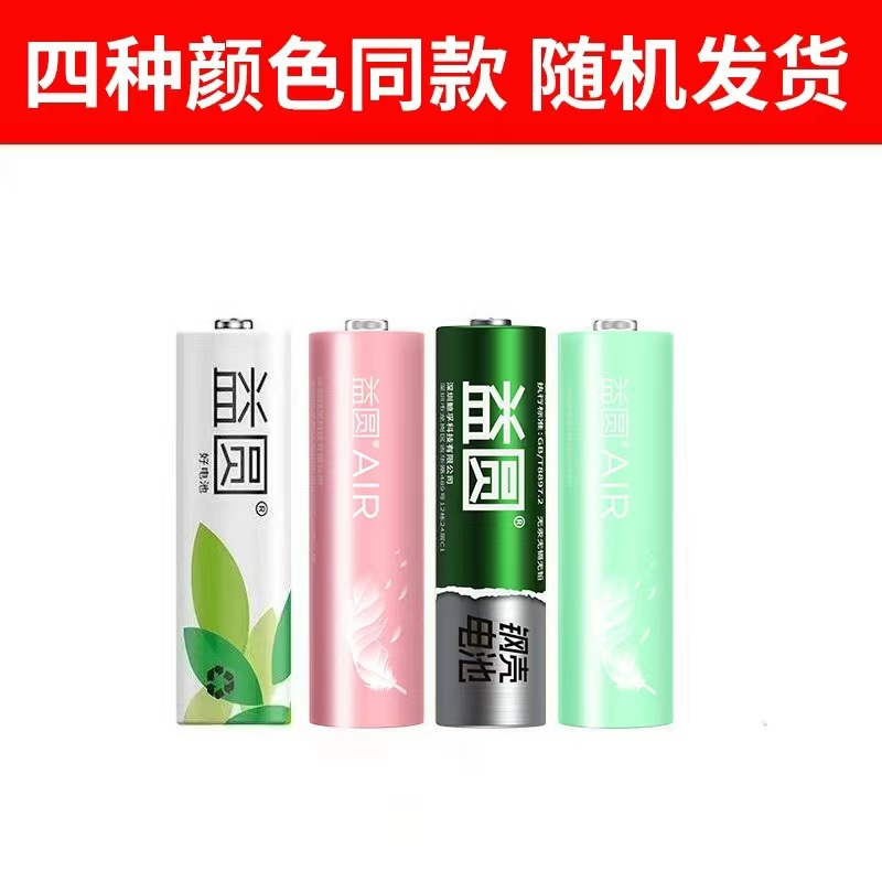 Nanfu Yiyuan Battery No. 5 and No. 7, suitable for children's toys, car dealers, mouse, Nanfu battery wholesale details Picture