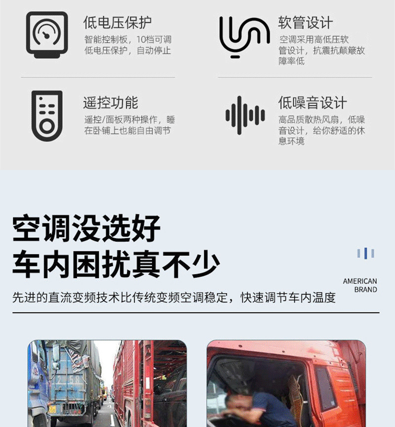 源头工厂汽车空调12v24v立式分体机电动冷暖变频车载房车驻车空调详情6